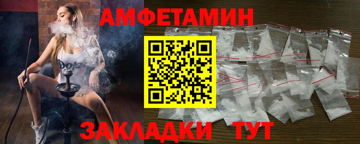 Амфетамин 97% Бийск