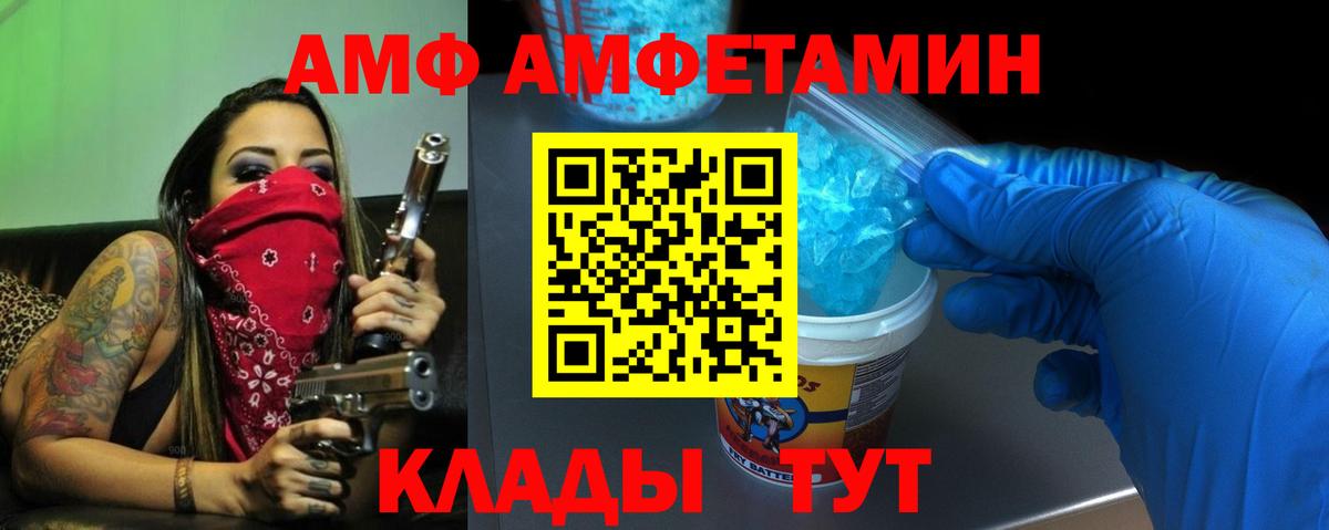 Бийск  АМФ  Вход с VPN  Амфетамин 98% 