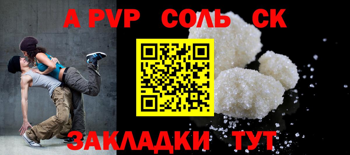 Альфа ПВП СК КРИС  Вход с VPN  Бийск  Alfa_PVP крисы CK 