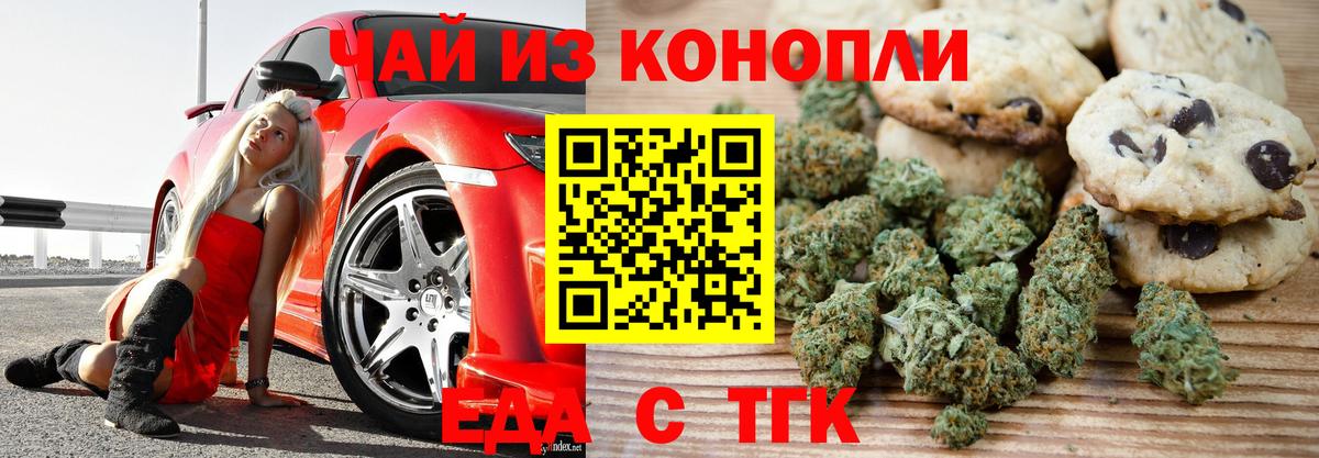 Canna-Cookies марихуана  Вход с VPN  Бийск 