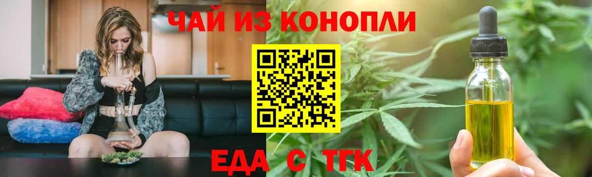 Canna-Cookies конопля Бийск