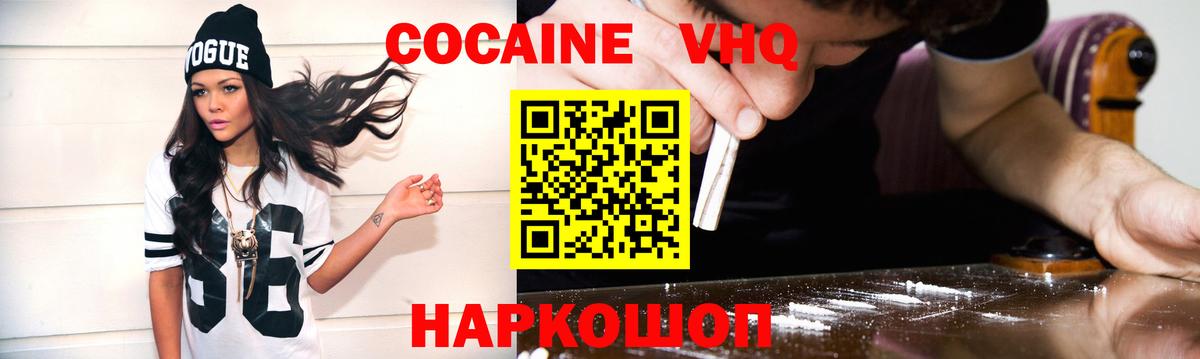 Cocaine 98%  Вход с VPN  Бийск 