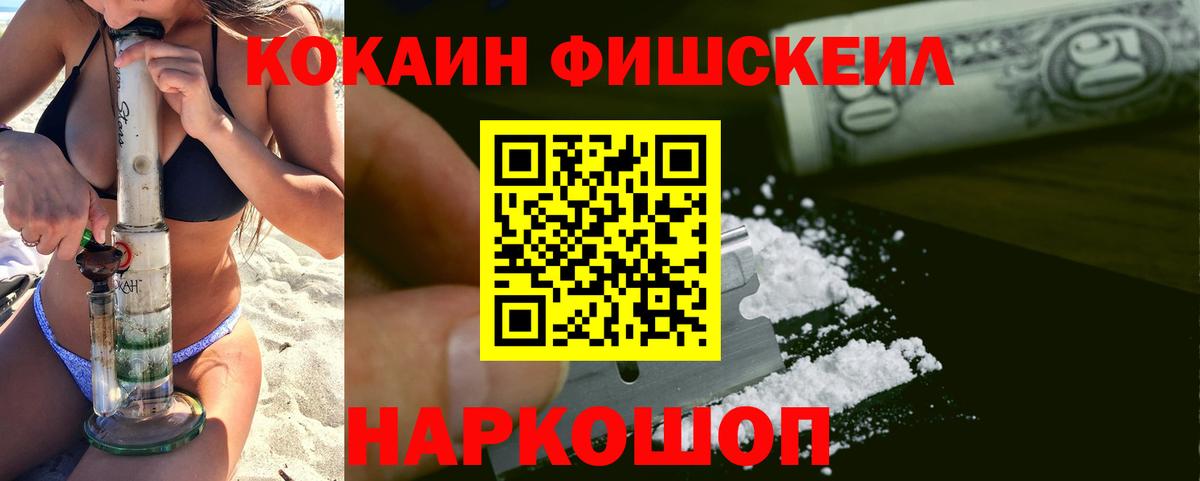 Кокаин Эквадор Бийск
