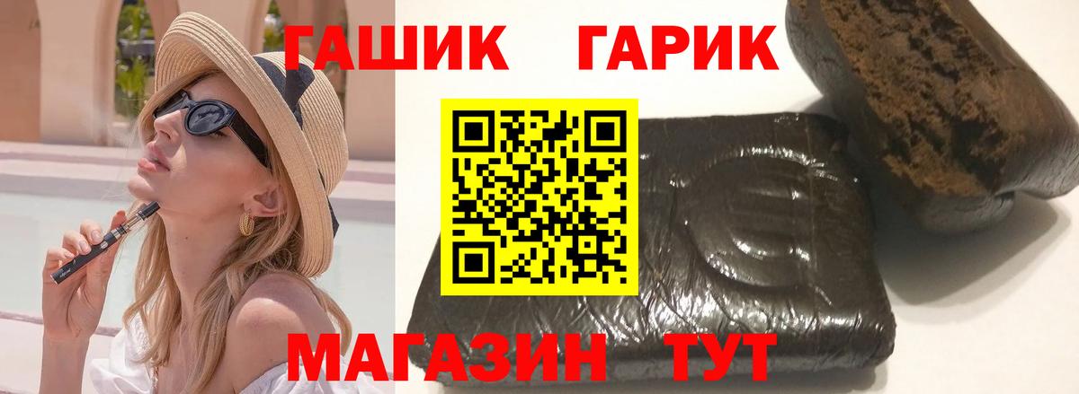 Бийск  ГАШ гашик  Вход с VPN 