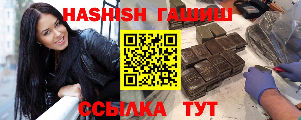 Гашиш 40% ТГК Бийск