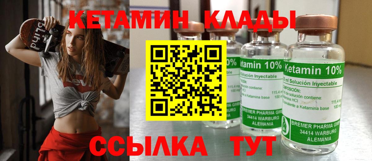 Бийск  КЕТАМИН ketamine  Вход с VPN 