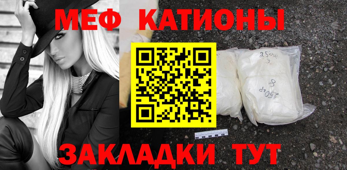 Меф кристаллы  МЕФ 4 MMC  Бийск  OMG рабочий сайт  Вход с VPN 