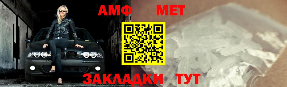 Первитин Methamphetamine Бийск