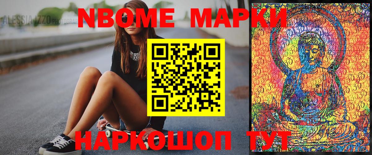 Бийск  Марки 25I-NBOMe 1,5мг  Вход с VPN  Марки 25I-NBOMe 1,5мг 