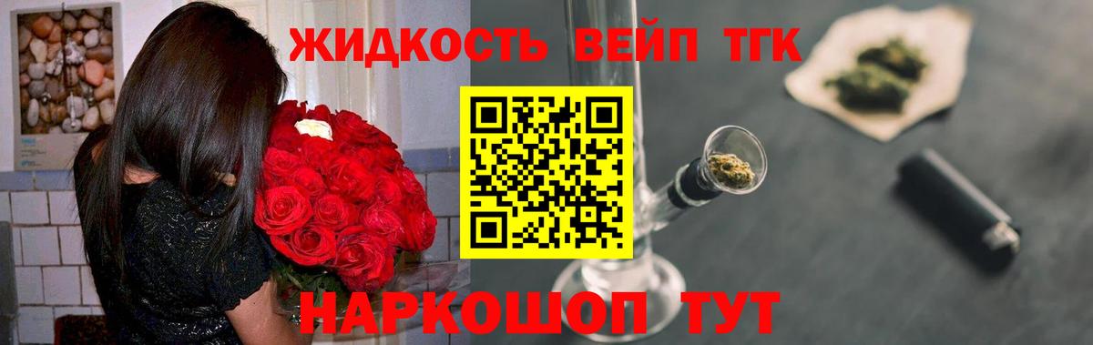 Бийск  ТГК жижа    вход  Вход с VPN 