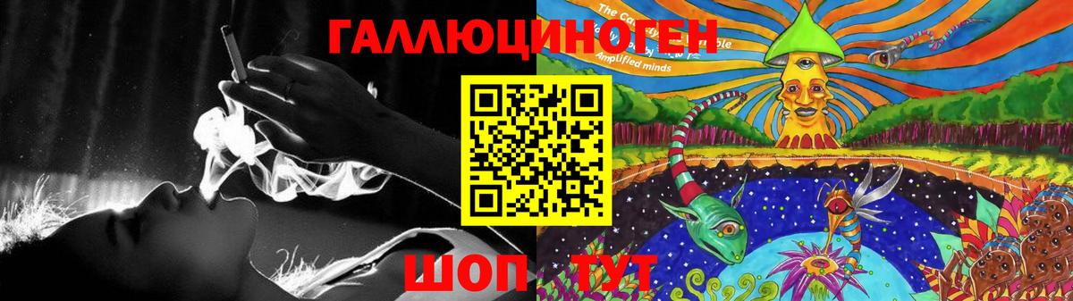 Псилоцибиновые грибы ЛСД Бийск