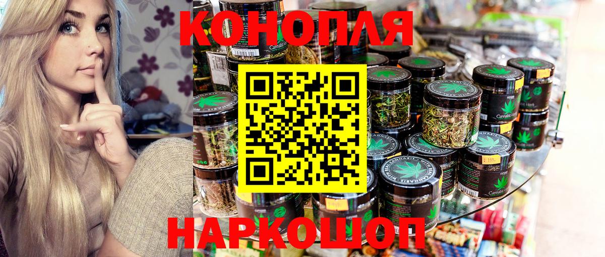 Канабис Ganja Бийск
